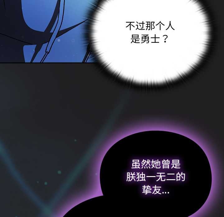 男人稀缺的異世界第18話