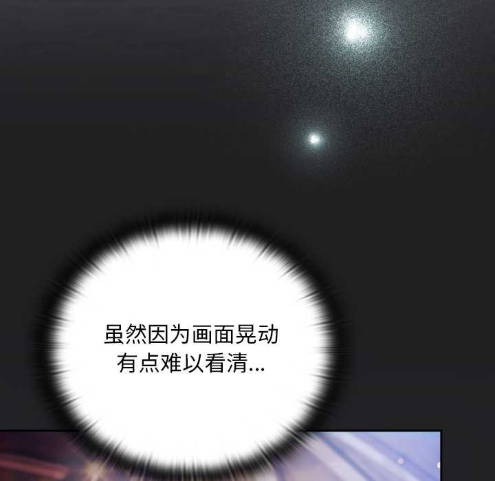 男人稀缺的異世界第18話