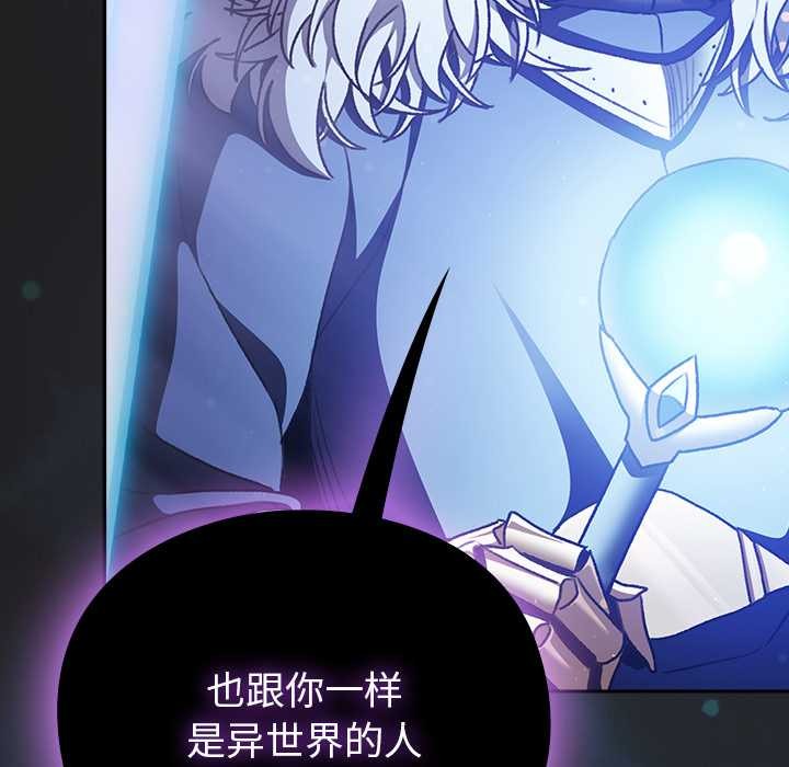 男人稀缺的異世界第18話