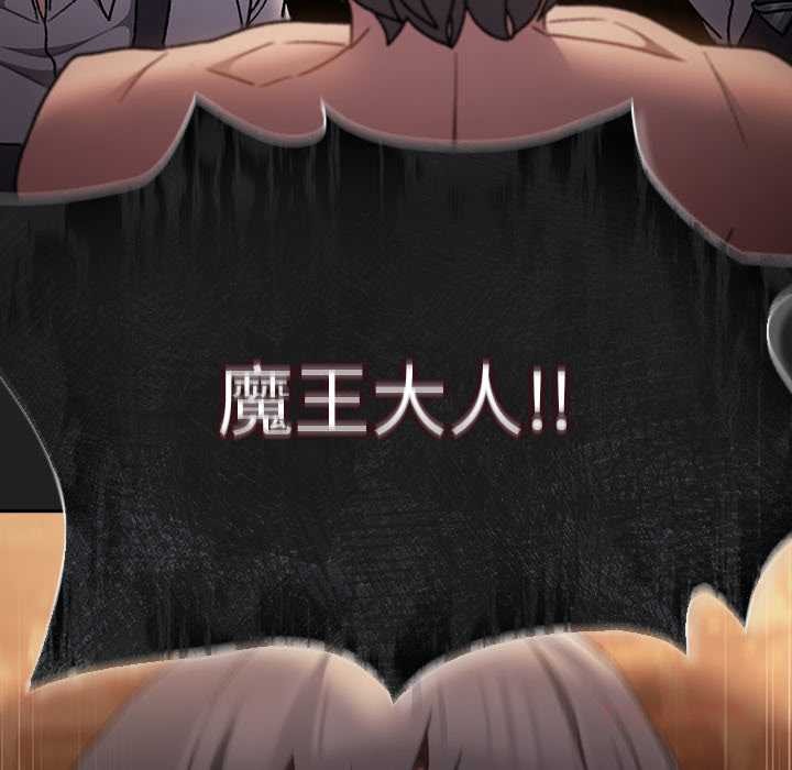 男人稀缺的異世界第18話