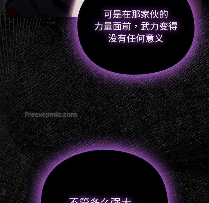 男人稀缺的異世界第18話