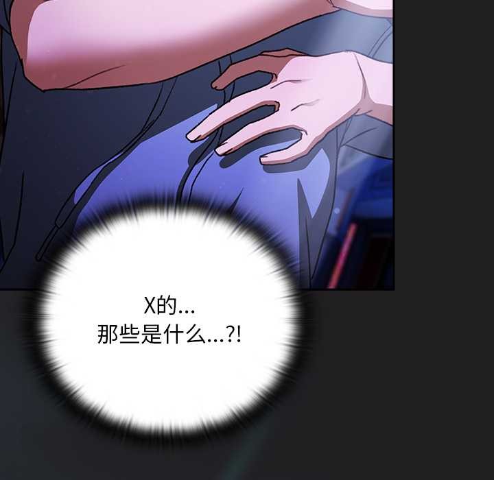 男人稀缺的異世界第18話