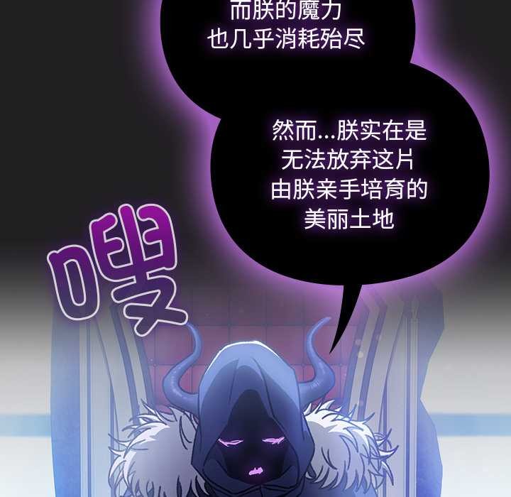 男人稀缺的異世界第18話