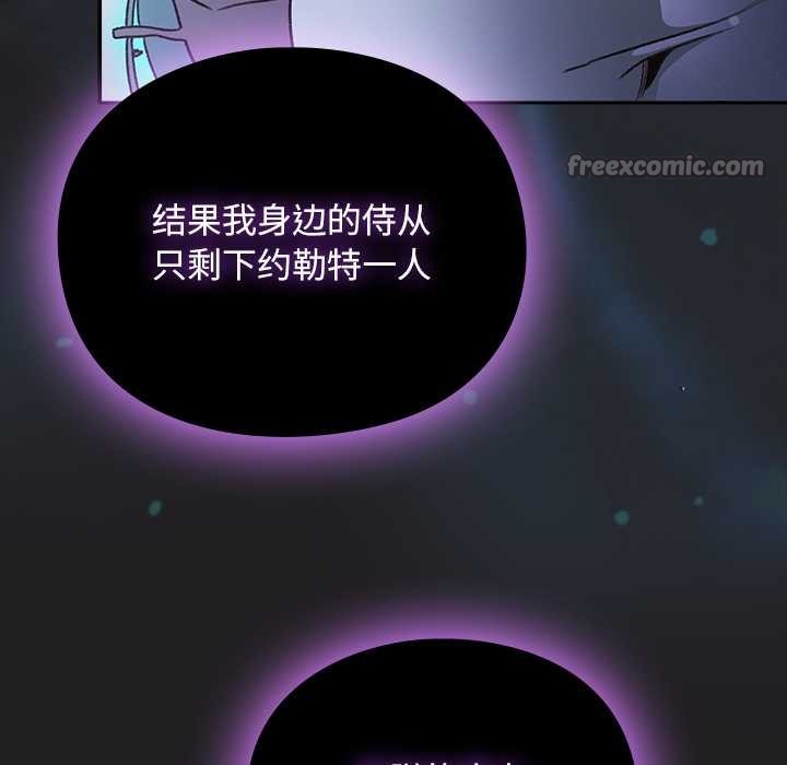 男人稀缺的異世界第18話