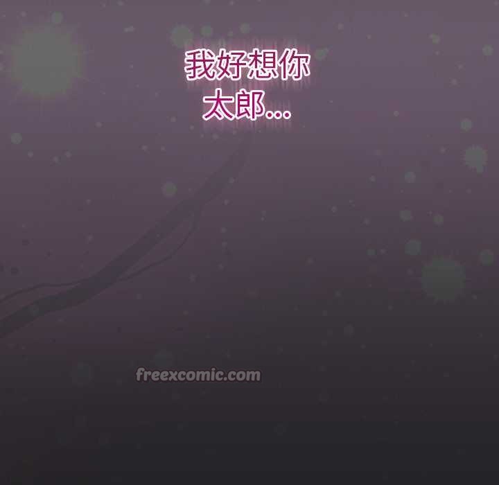 男人稀缺的異世界第18話