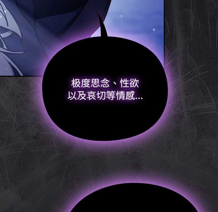 男人稀缺的異世界第18話