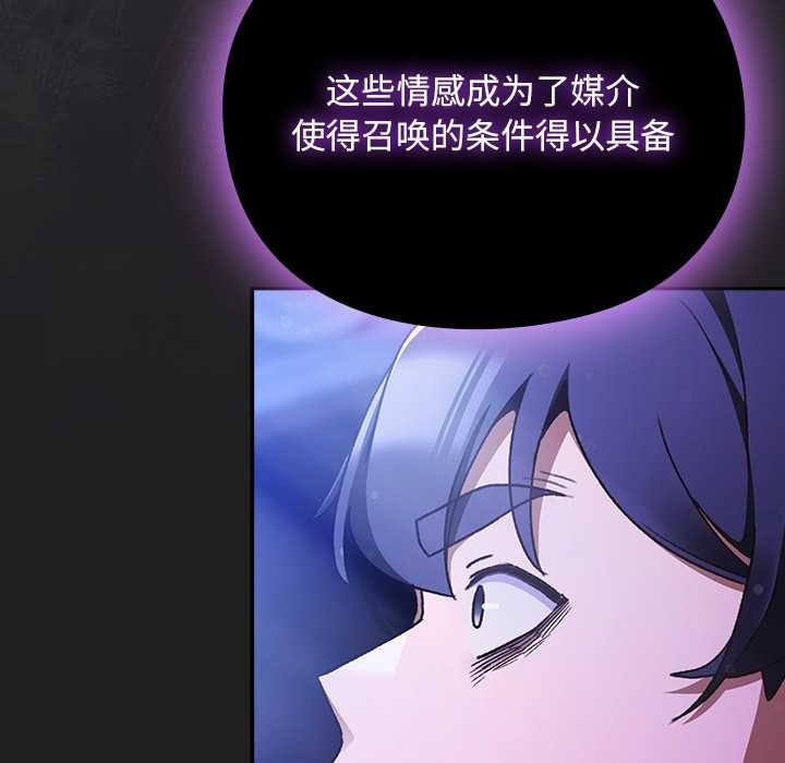 男人稀缺的異世界第18話