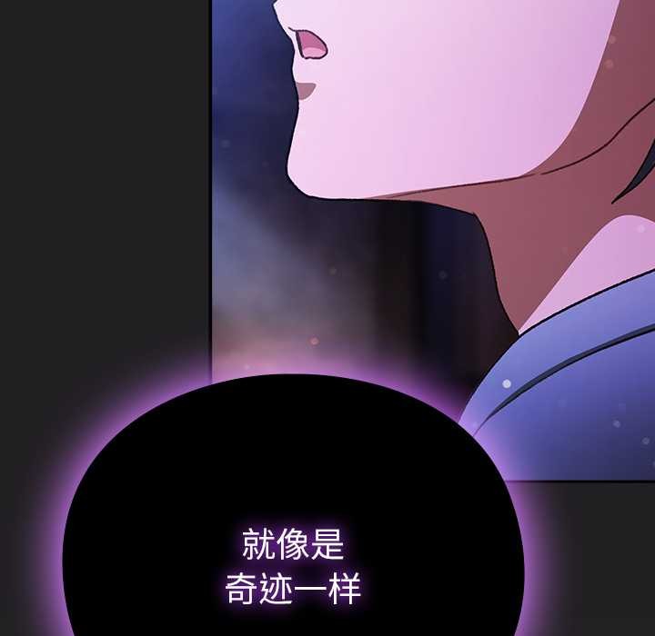 男人稀缺的異世界第18話