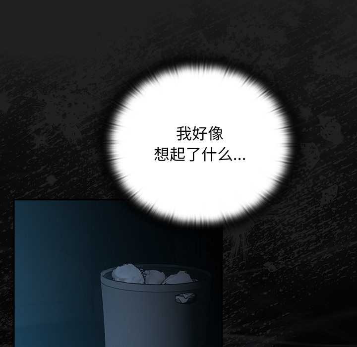 男人稀缺的異世界第18話