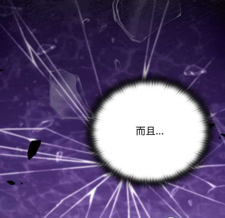 男人稀缺的異世界第18話