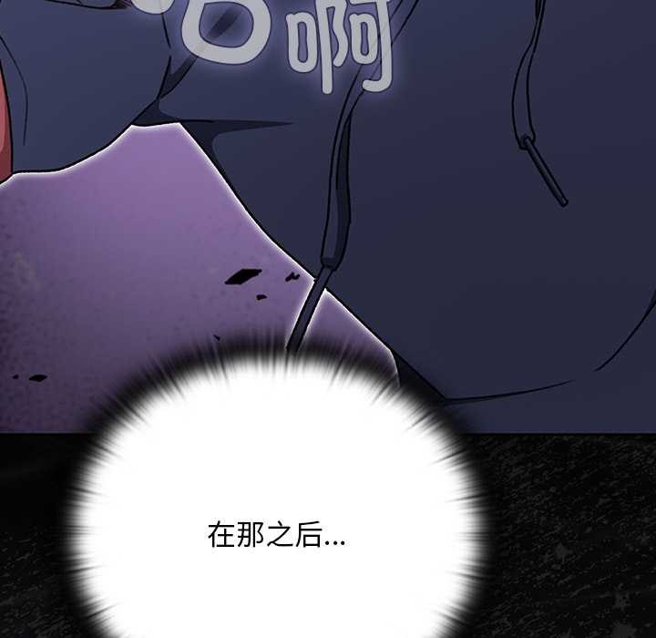 男人稀缺的異世界第18話