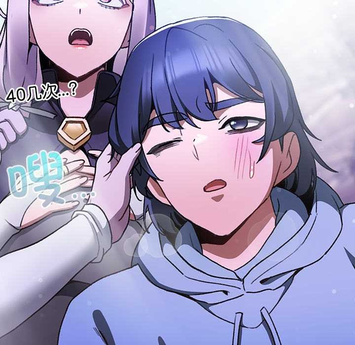 男人稀缺的異世界第18話