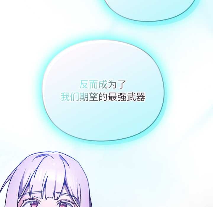 男人稀缺的異世界第18話