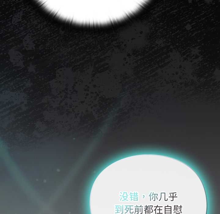 男人稀缺的異世界第18話