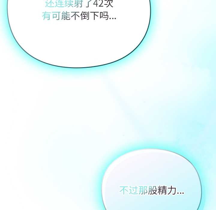 男人稀缺的異世界第18話