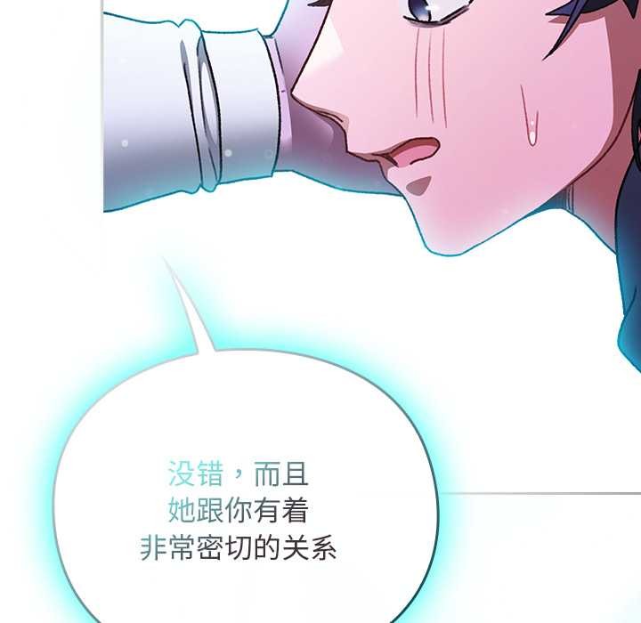 男人稀缺的異世界第18話