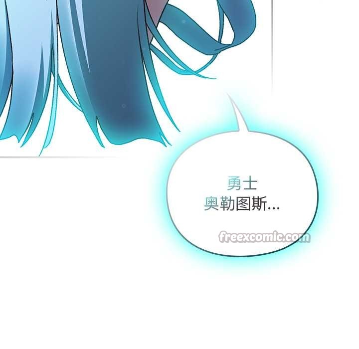 男人稀缺的異世界第18話