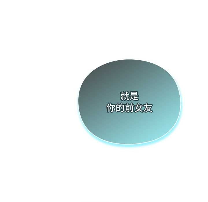 男人稀缺的異世界第18話