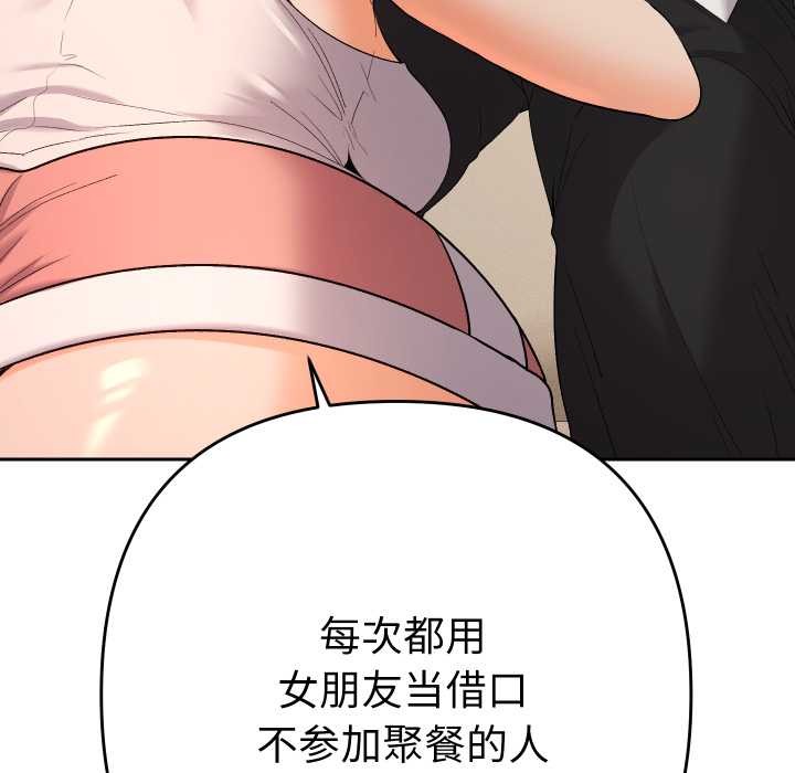 她们教会我的事第15話