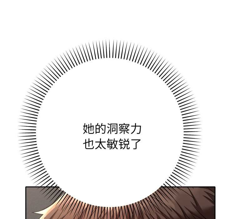 她们教会我的事第15話