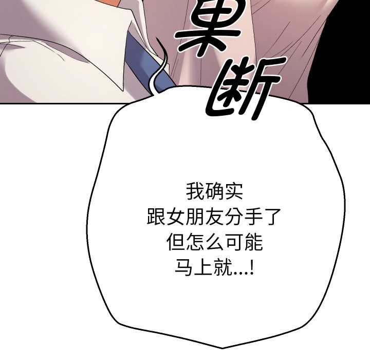 她们教会我的事第15話