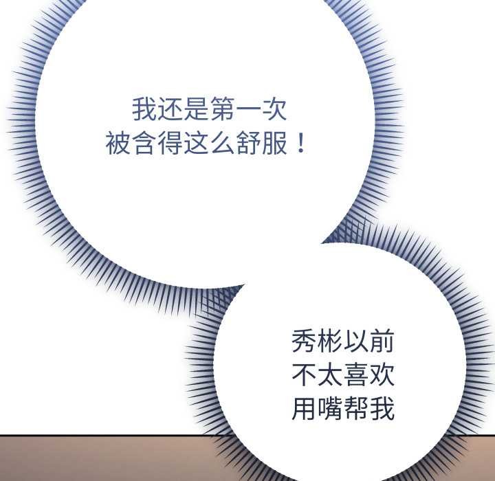 她们教会我的事第15話