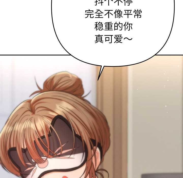 她们教会我的事第15話