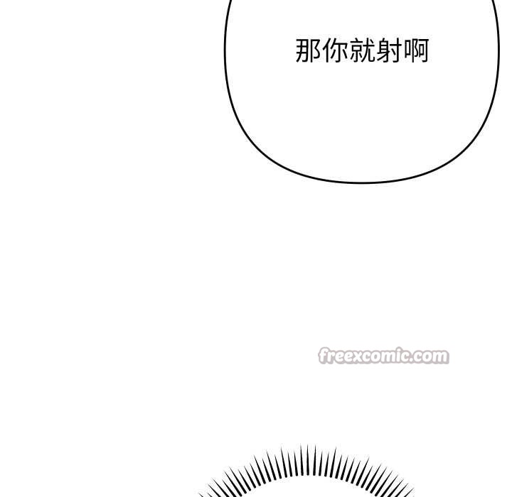 她们教会我的事第15話