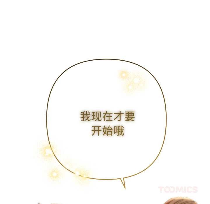 她们教会我的事第15話