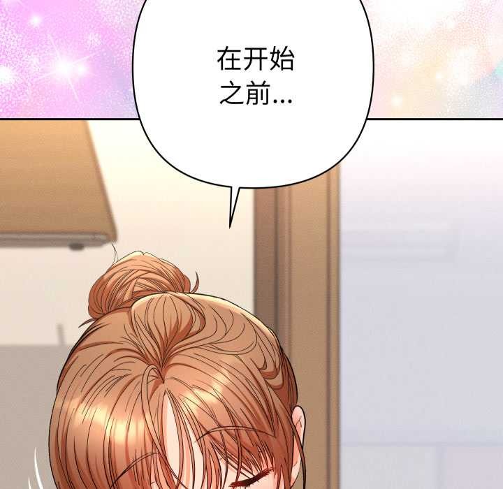 她们教会我的事第15話