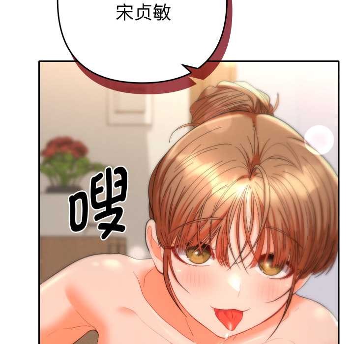 她们教会我的事第15話