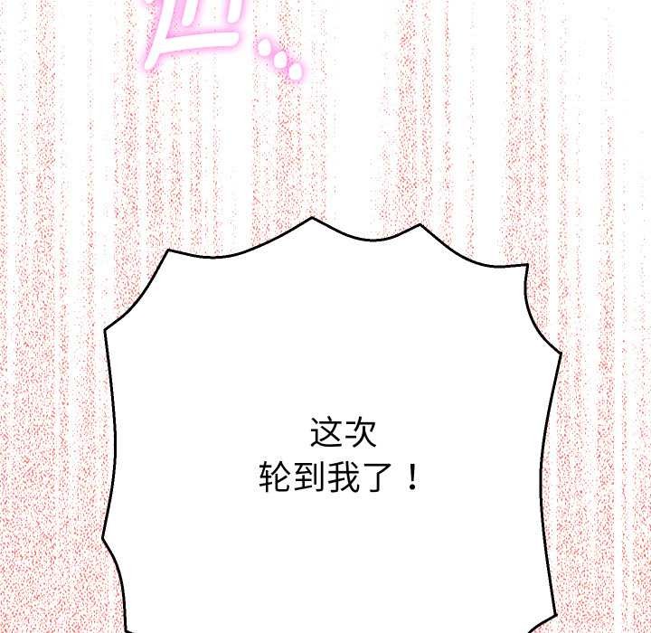 她们教会我的事第15話