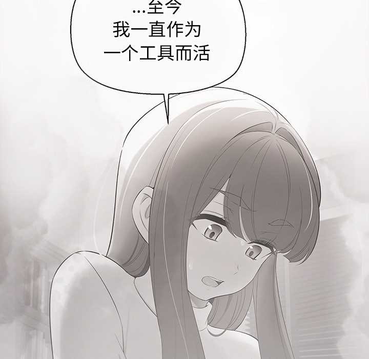 公主殿下要收种子啦！第15話