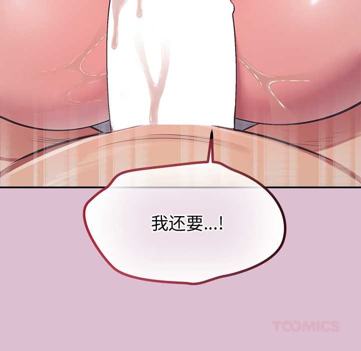 公主殿下要收种子啦！第15話