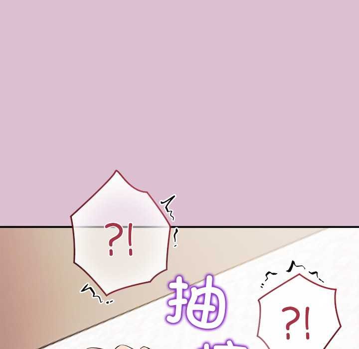 公主殿下要收种子啦！第15話