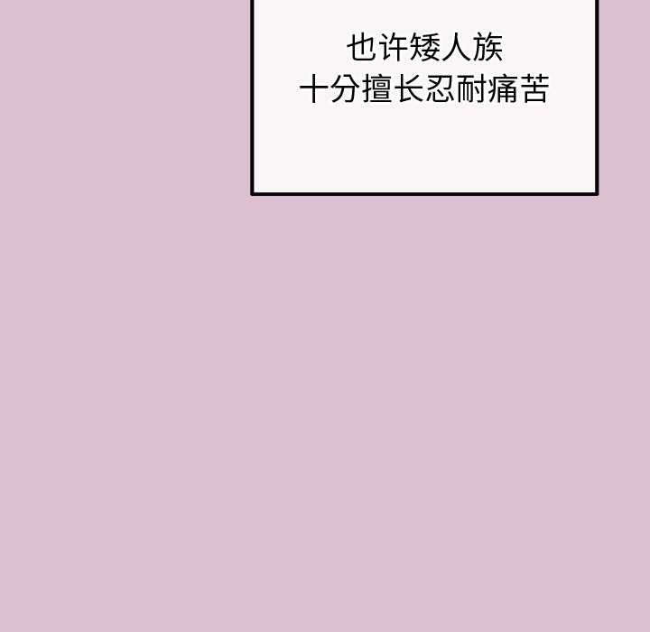 公主殿下要收种子啦！第15話