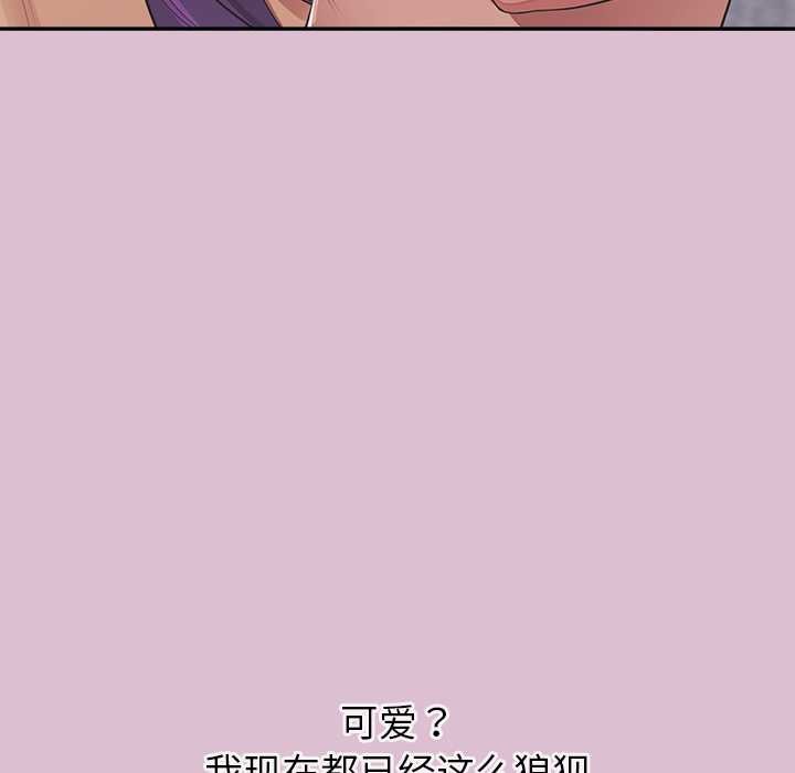 公主殿下要收种子啦！第15話