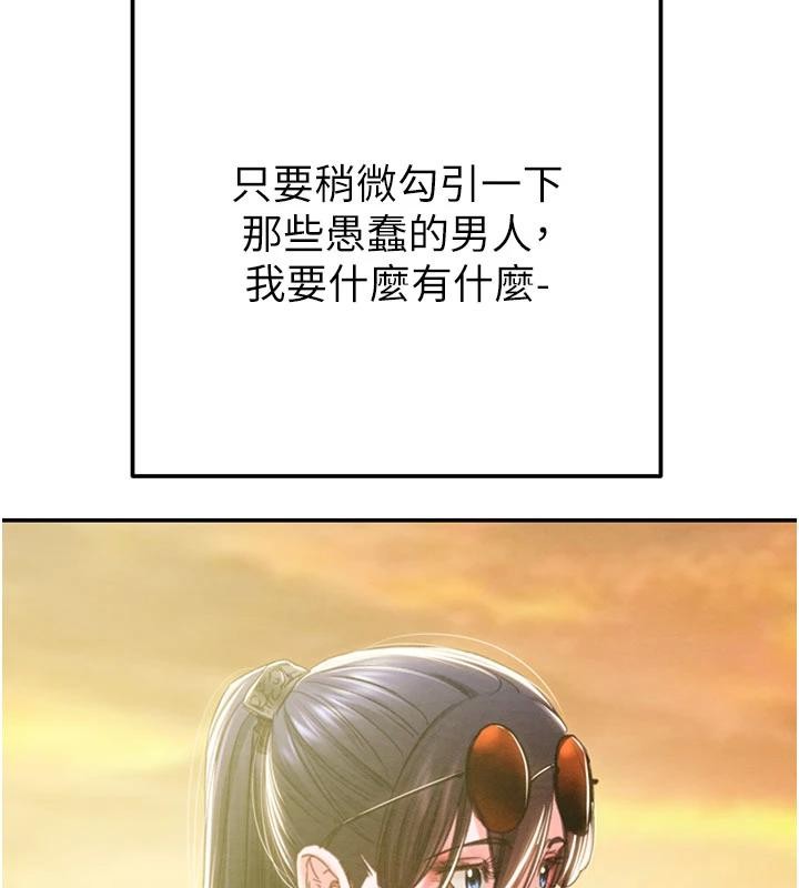 掠夺行动第88話-最後再好好疼妳一次