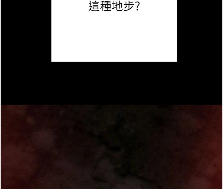 掠夺行动第88話-最後再好好疼妳一次