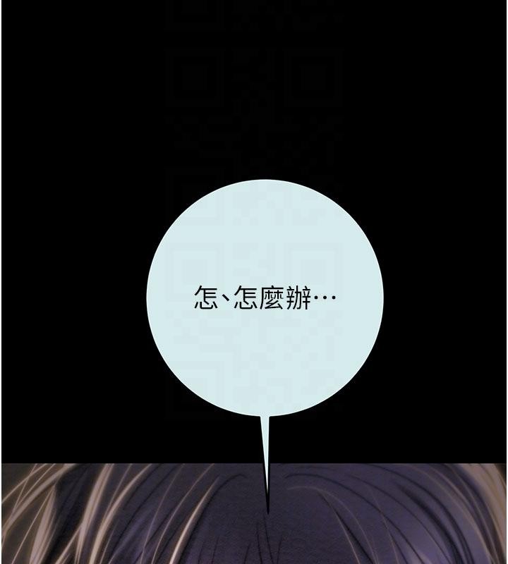 掠夺行动第88話-最後再好好疼妳一次