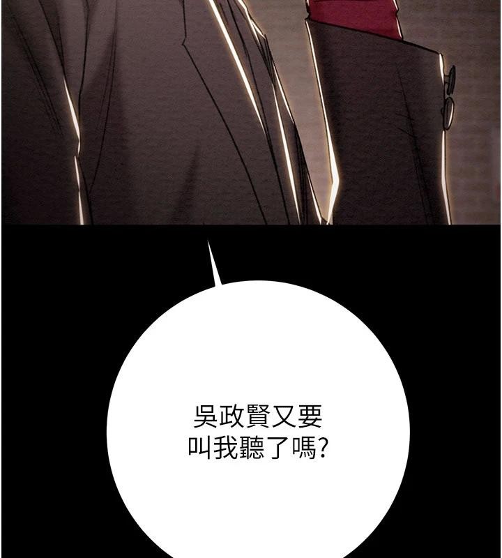 掠夺行动第88話-最後再好好疼妳一次