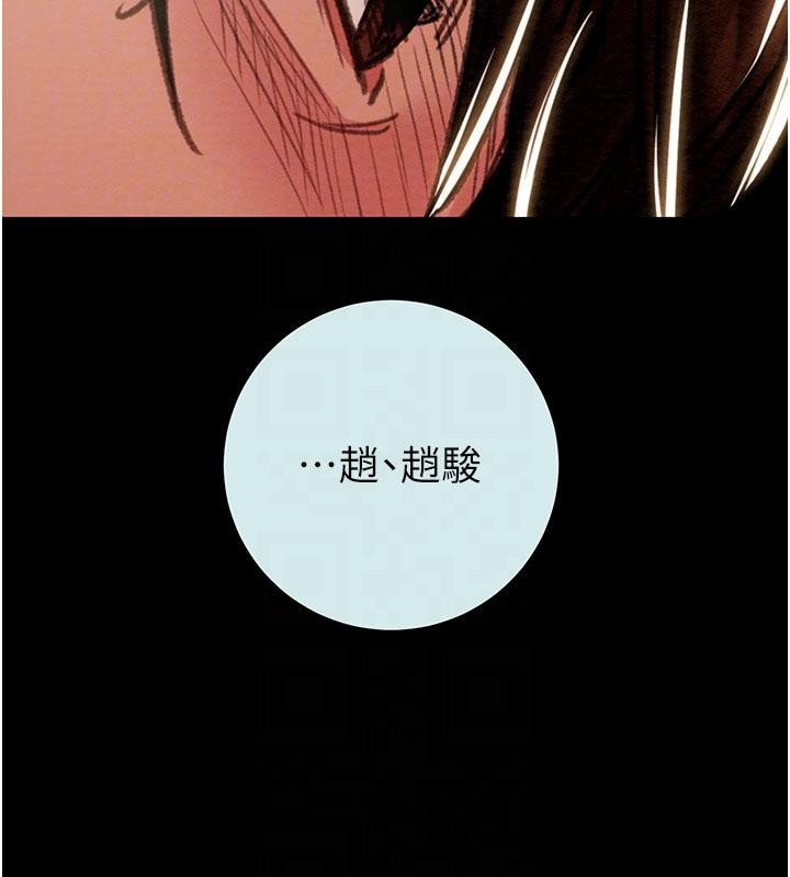 掠夺行动第88話-最後再好好疼妳一次