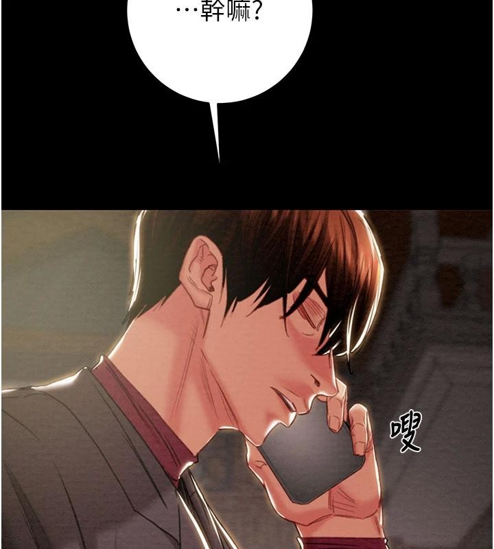 掠夺行动第88話-最後再好好疼妳一次