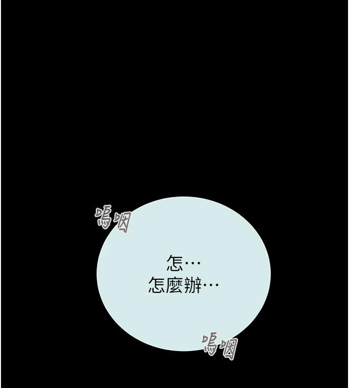 掠夺行动第88話-最後再好好疼妳一次