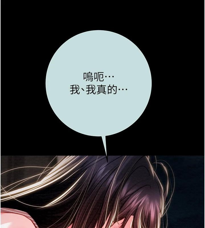 掠夺行动第88話-最後再好好疼妳一次