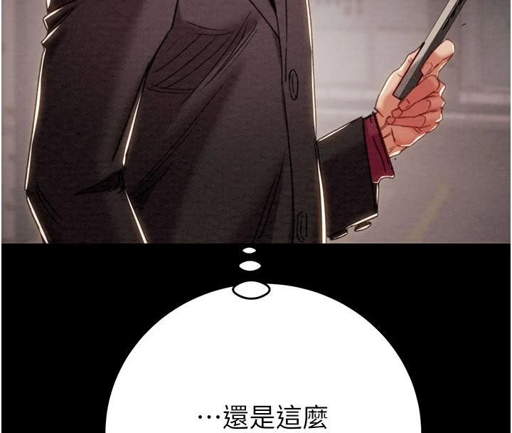 掠夺行动第88話-最後再好好疼妳一次