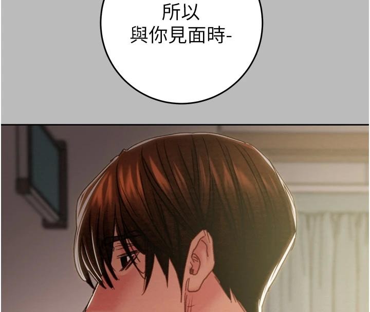 掠夺行动第88話-最後再好好疼妳一次