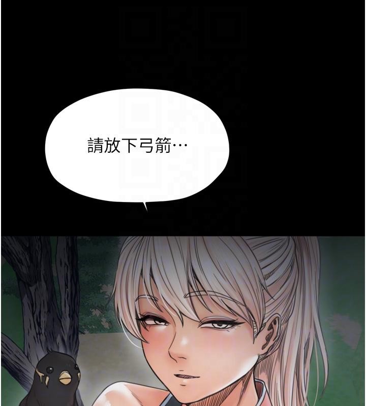 最强家丁最終話-願再次相見的那天到來