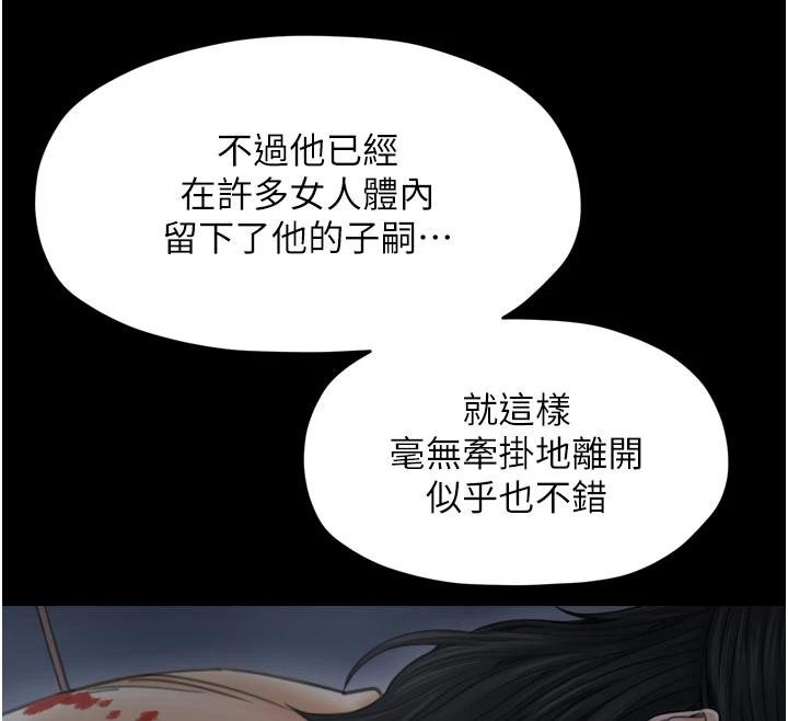 最强家丁最終話-願再次相見的那天到來