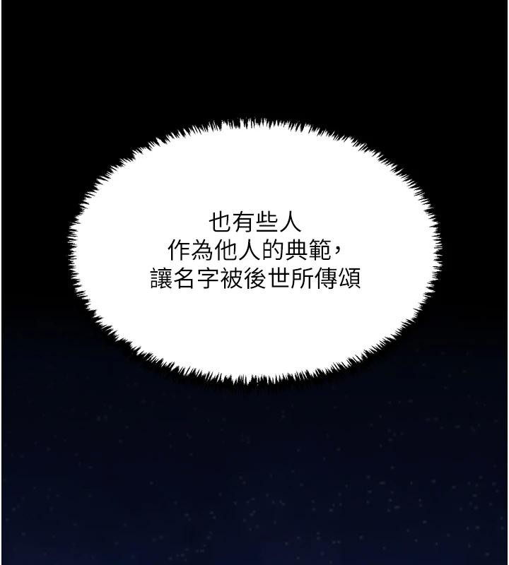 最强家丁最終話-願再次相見的那天到來